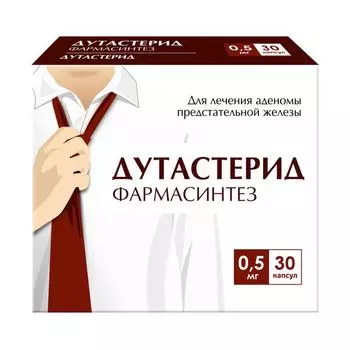 Дутастерид Фармасинтез капсулы 0,5мг 30шт
