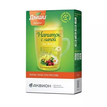 Дыши Напиток с липой со вкусом клюквы для детей с 7 лет саше 5г 10шт