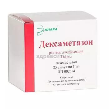 Дексаметазон раствор для инъекций 4мг/мл 1мл 10шт