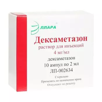 Дексаметазон раствор для инъекций 4мг/мл 2мл 10шт