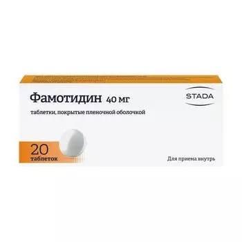 Фамотидин таблетки п/о плен. 40мг 20шт