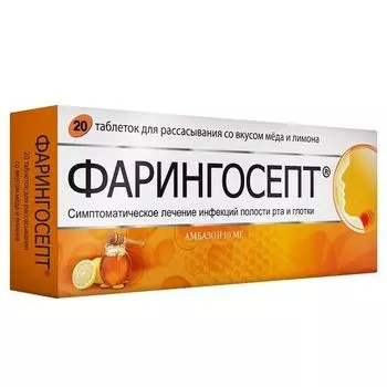 Фарингосепт вкус меда и лимона таблетки для рассасывания 10мг 20шт
