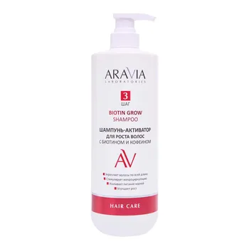 Шампуни ARAVIA Laboratories