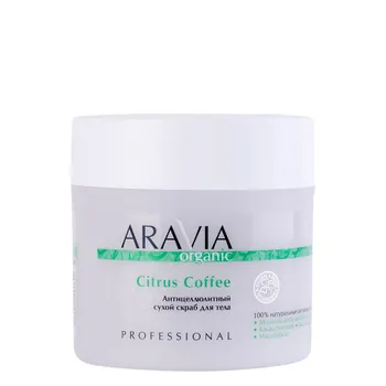Скрабы ARAVIA Organic