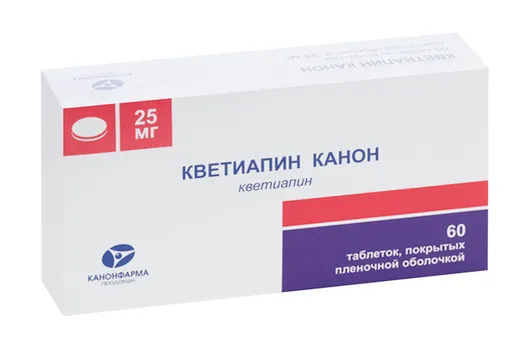Кветиапин Канон 25 мг, 60 шт, таблетки покрытые пленочной оболочкой