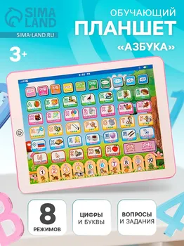 Обучающий планшет