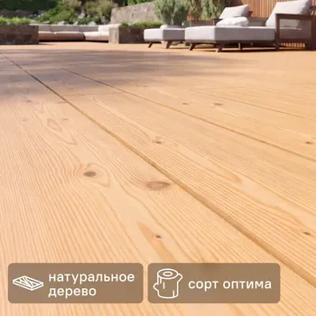Палубная доска Лиственница Оптима 1000x120x28 мм 0.12 м