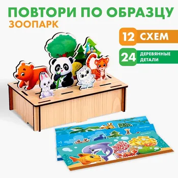 Головоломка. повтори по образцу