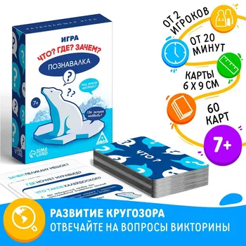 Настольная игра