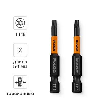 Бита ударная Rage 554146 T15x50 мм, 2 шт.