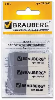 Набор ластиков Brauberg 3 шт., 41х14х8 мм, серо-белые, прямоугольные, термопластичная резина