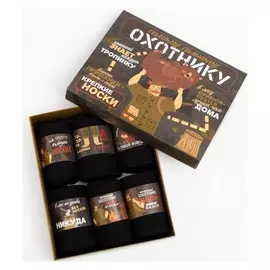 Набор мужских носков Kaftan "Сильному охотнику" 6 пар, р-р 41-44 (26-29 см)