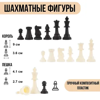 Шахматные фигуры