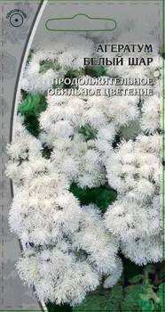 Агератум Белый шар 0,3 гр