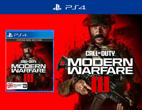 Call of Duty: Modern Warfare 3 Стандартное издание (PS4/PS5)