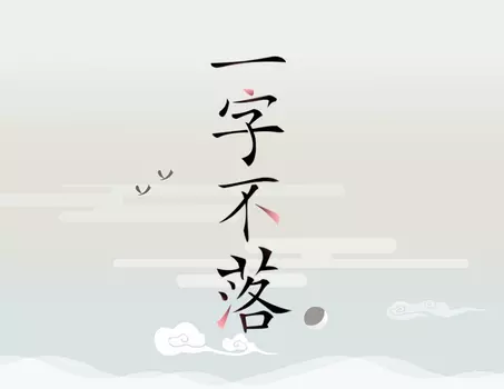 Chinatris (PC)