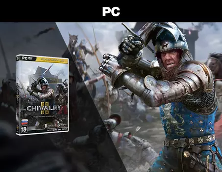 Chivalry II (Издание первого дня) (PC BOX) (PC)