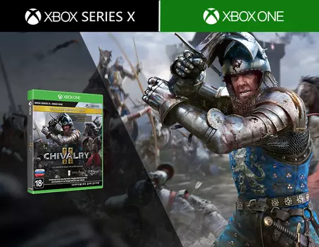 Chivalry II (Издание первого дня) (Xbox One / Xbox Series X)