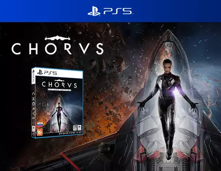 CHORUS (Издание первого дня) (PS5)