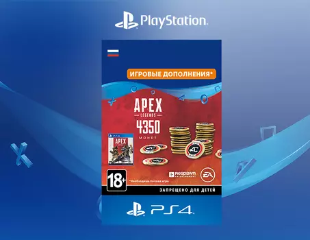 Apex Legends. 4000 (+350 Bonus) Apex Coins [PS4, Цифровой код доступа]