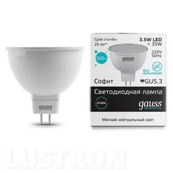 Лампочка светодиодная полусфера GU5.3 4100K 270lm Gauss 13524
