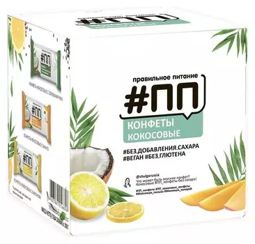 Набор конфет #ПП (Чиа, манго, лимон) неглазированные, 300г