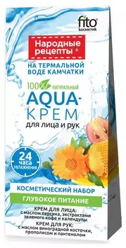Набор косметический №42 для ухода за кожей рук и лица Народные рецепты