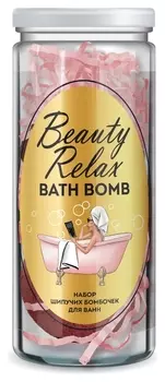Набор косметический №43 Набор шипучих бомбочек для ванн Beauty Relax Bath Bomb Увлажняющая + Для крепкого сна