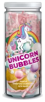 Набор косметический №44 Набор шипучих бомбочек для ванн UNICORN BUBBLES Для расслабления + Для бодрости
