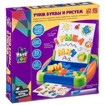 Набор игровой для малышей обучающающая игра учим буквы И рисуем