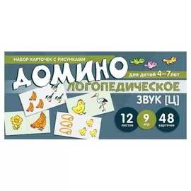 Набор карточек с рисунками Домино логопедическое Звук Ц Для детей 4-7 лет