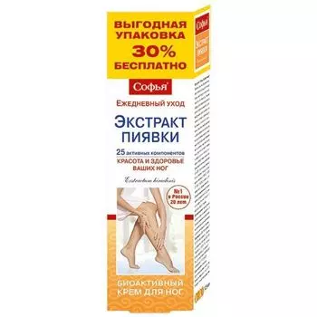 Крем для ног Экстракт пиявки Софья 125мл