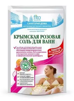 Соль для ванн крымская розовая антицеллюлитная fito косметик 500 г