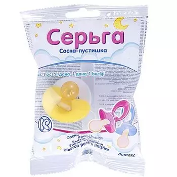 Соска-пустышка латексная тип 2 исполнение Б Серьга Киевгума