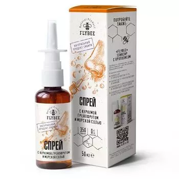 Средство для очищения и увлажнения носа куркума и грейпфрут Flybee/Флайби 50мл