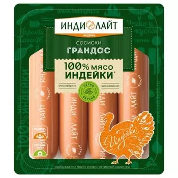 Сосиски грандос п/о 440 г индилайт