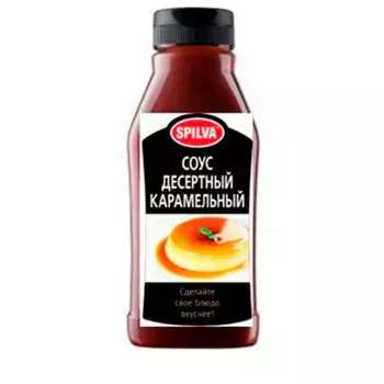Соус десертный спилва 320г карамельный пл/б