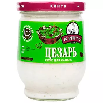 Соус Кинто 240г цезарь ст/б
