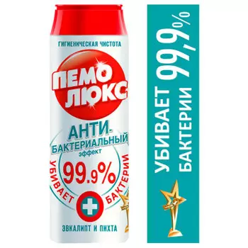 Порошок чистящий пемолюкс 480 г антибактериальный