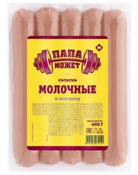 Сосиски молочные к завтраку п/о в/у 400 г изделие колбасное вареное папа может