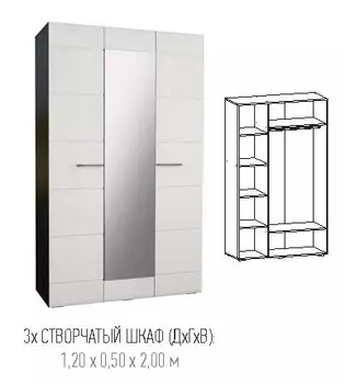 Трехстворчатый шкаф с зеркалом Фиеста (Террикон)
