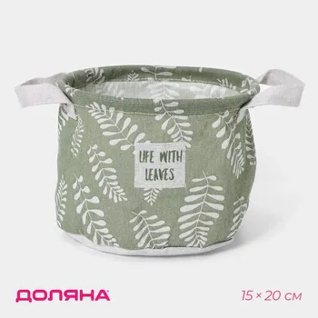Корзинка для мелочей с ручками доляна leaves, 202015 см, круглая, зеленая