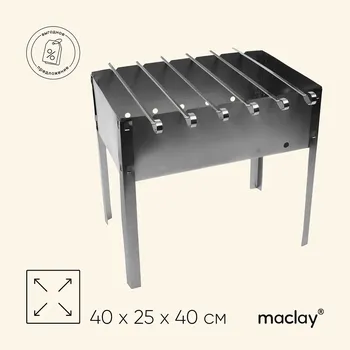 Мангал maclay
