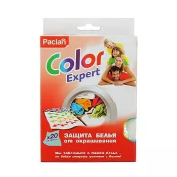 Салфетки Paclan для предотвращения окрашивания 20 шт