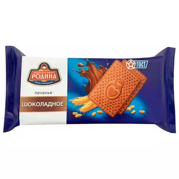 Печенье сахарное Родина вкус шоколад 250 гр