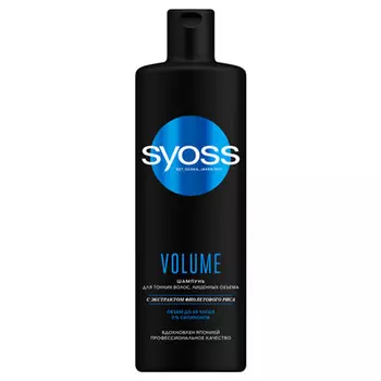 Шампунь для волос Syoss Volume для тонких волос c экстрактом фиолетового риса 450 мл