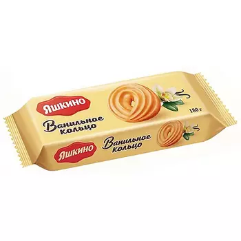 Печенье Яшкино Ванильное кольцо 180 гр