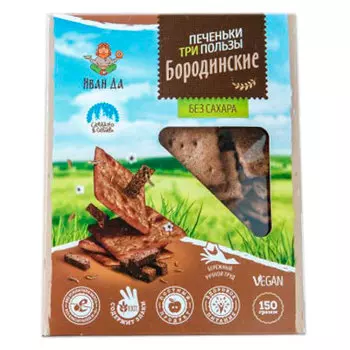 Печеньки Бородинские (Ферма Балашов Д.) 150 гр