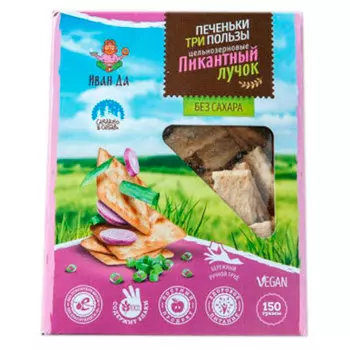 Печеньки с лучком (Ферма Балашов Д.) 150 гр