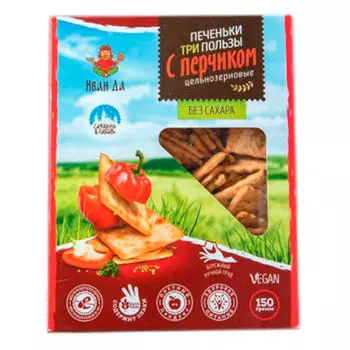 Печеньки с перчиком (Ферма Балашов Д.) 150 гр